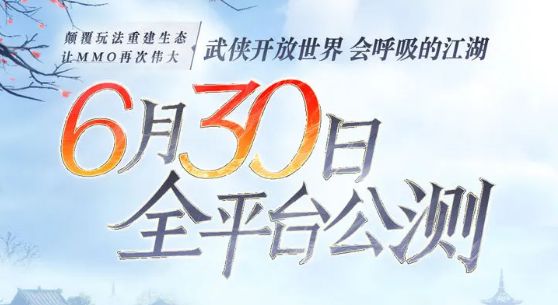 逆水寒手游二测资格什么时候发？二测资格发放时间一览(逆水寒手游二测资格什么时候发)