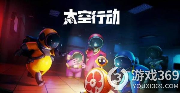 《太空行动》如何成为优秀的队长？当好队长的方法技巧(太空行动如何下载手机版)