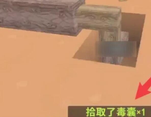 《迷你世界》毒囊有什么用