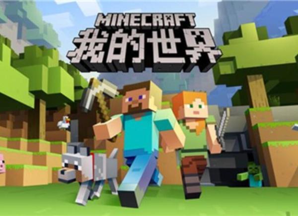 《我的世界》怎么生孩子？(我的世界怎么下载模组)