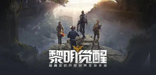 《黎明觉醒生机》分岔口藏宝图在哪？(黎明觉醒生机云游戏)