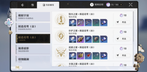 《崩坏星穹铁道》前期体力怎么用？(崩坏星穹铁道下载)