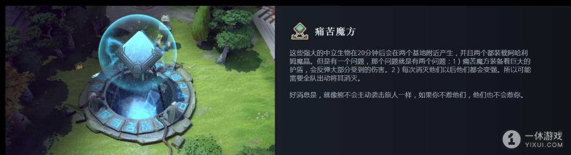 《Dota2》痛苦魔方有什么用