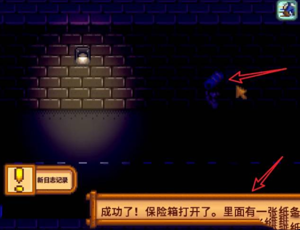 《星露谷物语》齐先生任务触发方法