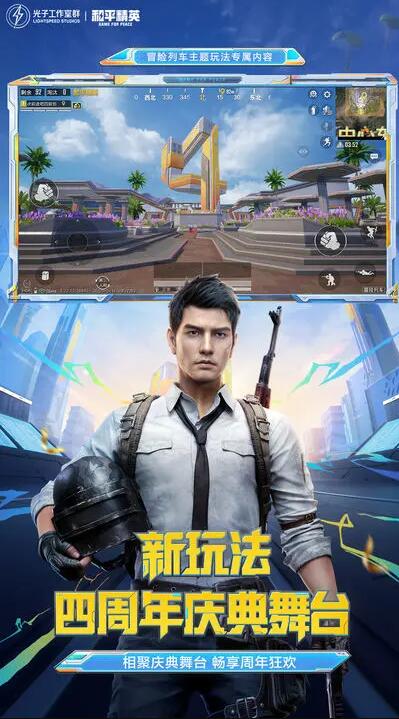 《和平精英》绿洲世界蓝色鱼竿获取攻略(和平精英绿洲世界)