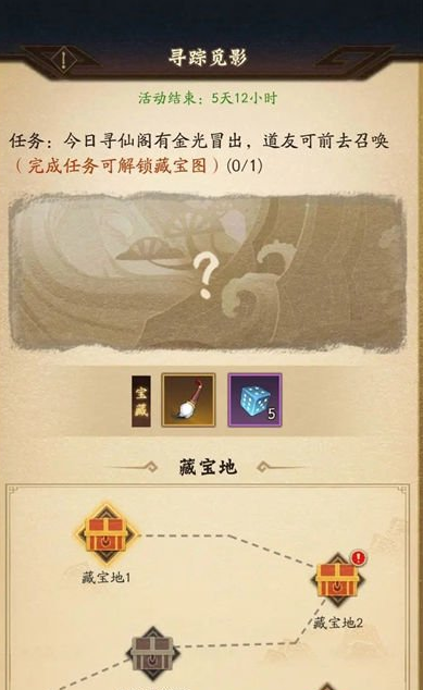 《神仙道3》寻踪觅影怎么打？解锁藏宝图对应线索