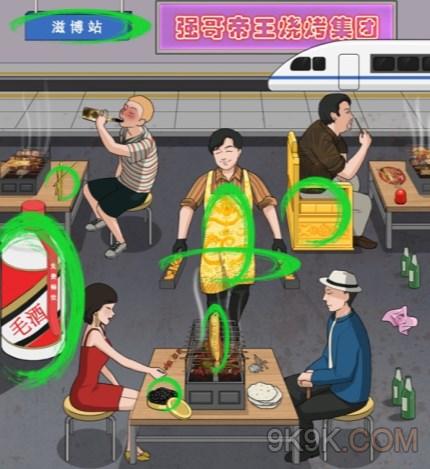 文字王者帝王烧烤通关攻略
