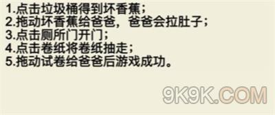 就挺秃然的通关攻略大全