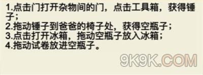 就挺秃然的通关攻略大全