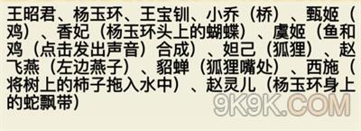 就挺秃然的通关攻略大全