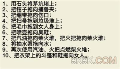 就挺秃然的通关攻略大全
