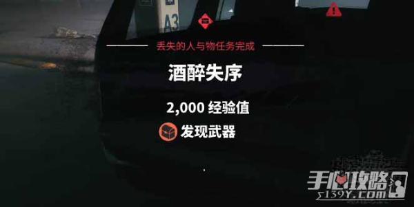 《死亡岛2》派对开场拳套位置分享