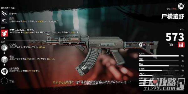 《死亡岛2》金色传奇武器介绍