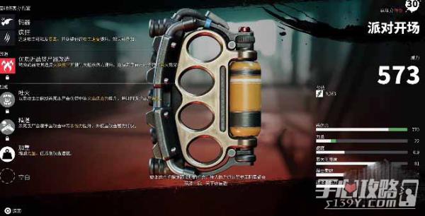 《死亡岛2》金色传奇武器介绍