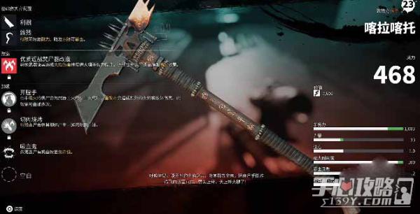 《死亡岛2》金色传奇武器介绍