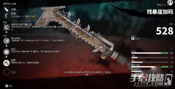 《死亡岛2》金色传奇武器介绍