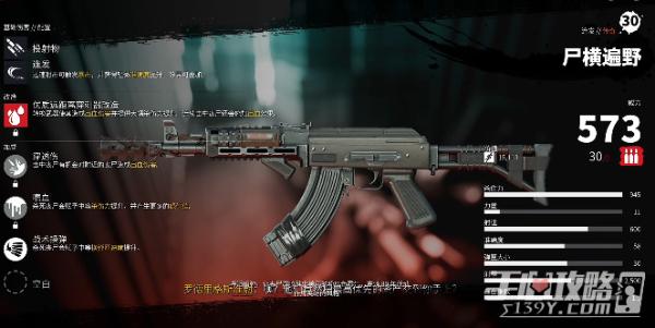 《死亡岛2》金色传奇武器大全攻略