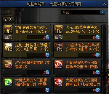dnf420光迹商店改版内容介绍2023