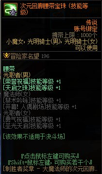 dnf420光迹商店改版内容介绍2023