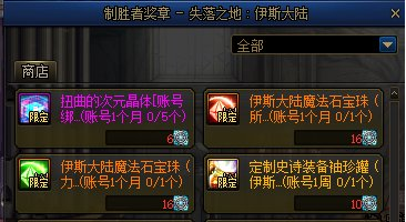 dnf420光迹商店改版内容介绍2023