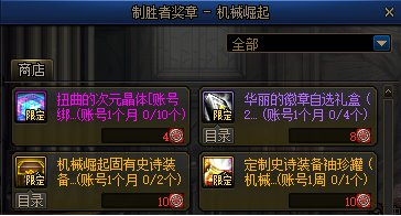 dnf420光迹商店改版内容介绍2023