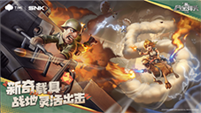 合金弹头觉醒零氪这么玩 游戏玩法攻略(合金弹头觉醒官网)