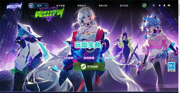 《霓虹序列》测评：未来有望成为一代神作!