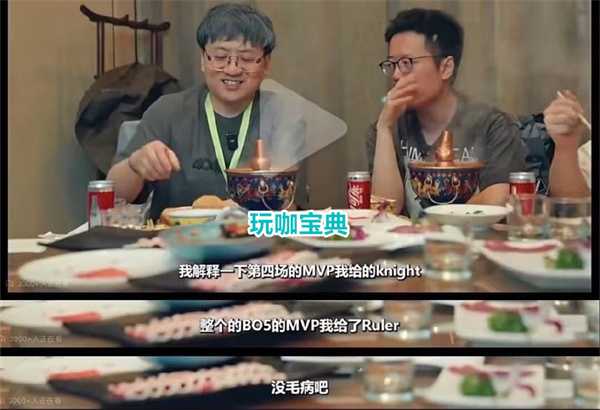 春决FMVP当成“份子钱”?选手的努力在解说团体下一无是处!