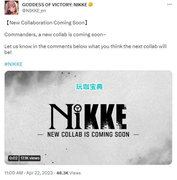 《妮姬》与尼尔联动 《妮姬》x尼尔官宣联动