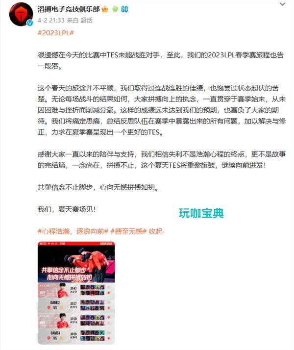 Bsyy夏季赛疑似回归TES，调整之后能否证明自己!