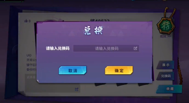 《镇魂街天生为王》斗罗大陆联动兑换码大全(镇魂街天生为王官服)