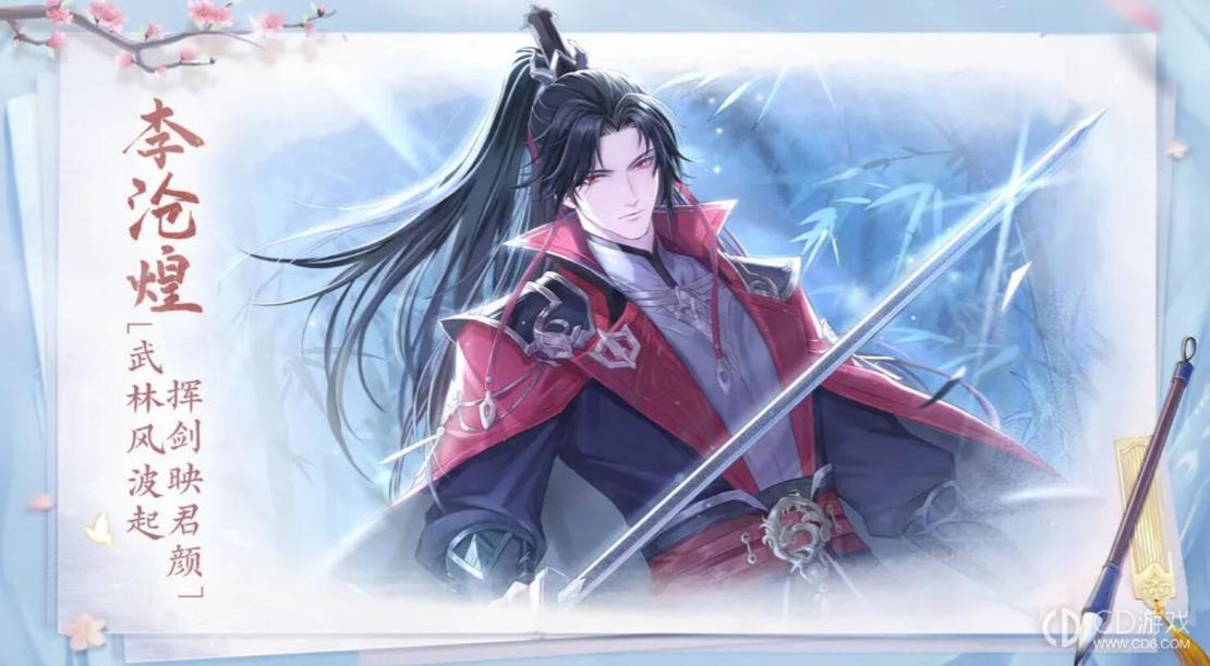 《花间绘君颜》绣衣在哪里看？