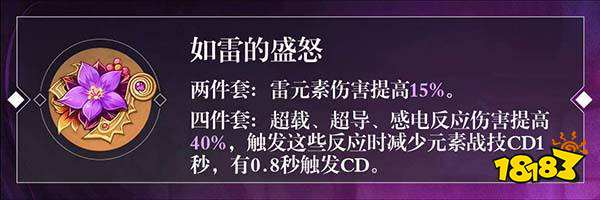 《原神》八重神子首选圣遗物推荐 八重神子最适配圣遗物推荐大全