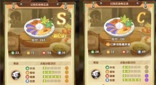 《剑与远征》烹调美食s级配方分享3