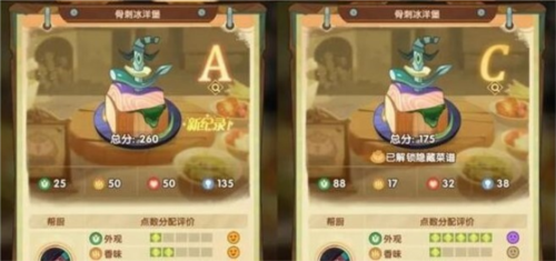 《剑与远征》烹调美食s级配方分享4