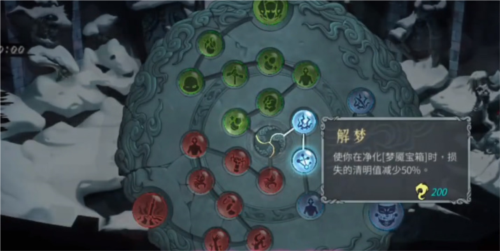 《暖雪》dlc烬梦前置条件3