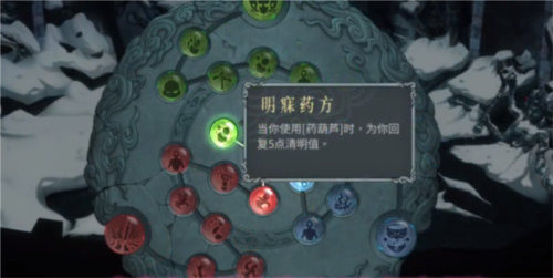 《暖雪》dlc烬梦前置条件4