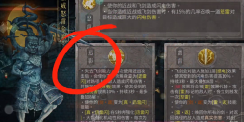 《暖雪》dlc烬梦前置条件8