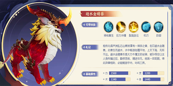 梦幻西游三维版地煞奇谈攻略 地煞奇谈玩法规则介绍图片3