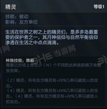 刀塔自走棋圣堂刺客图鉴 TA拉娜娅技能属性介绍