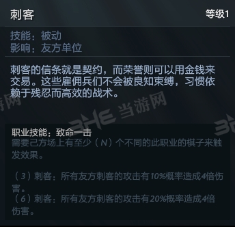 刀塔自走棋圣堂刺客图鉴 TA拉娜娅技能属性介绍