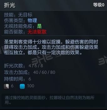 刀塔自走棋圣堂刺客图鉴 TA拉娜娅技能属性介绍