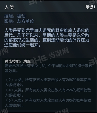 刀塔自走棋龙骑士图鉴 DK龙骑士技能属性介绍