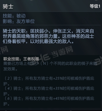 刀塔自走棋龙骑士图鉴 DK龙骑士技能属性介绍