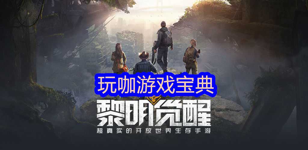 黎明觉醒怎么打开牢笼(黎明觉醒怎么打开随身制造)