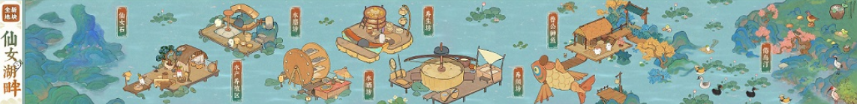 《桃源深处有人家》仙女湖畔怎么解锁 仙女湖畔解锁方法[多图]图片2