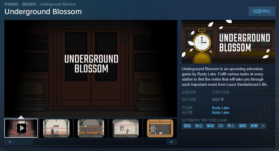 绣湖新作《Underground Blossom》Steam页面上线 2023年发售(绣湖新作双人)