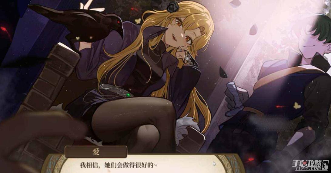 《火山的女儿》天堂会老大结局解锁攻略