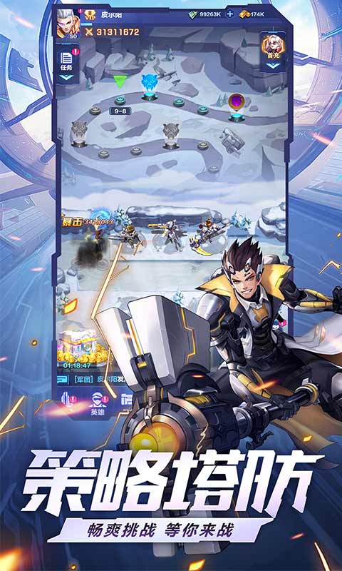 荣耀战争变态版