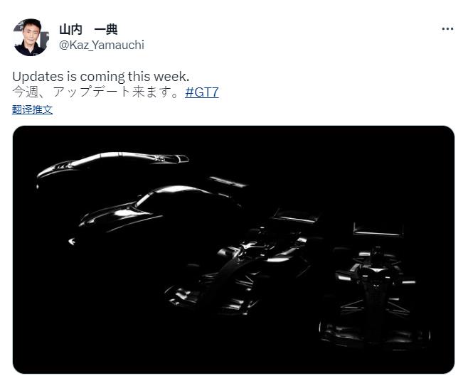 《GT赛车7》本周将获得更新 添加4辆新车(《GT赛车7》评测)